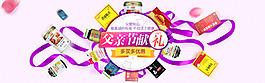 天貓父親節(jié)banner