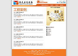 工程案例