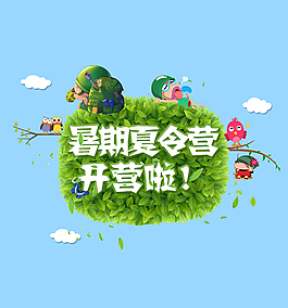 暑假夏令營LOGO