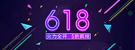 京東618標(biāo)題模仿解析