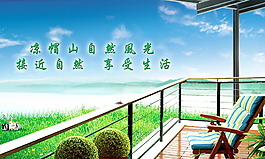 風(fēng)景兔子風(fēng)格廣告設(shè)計素材
