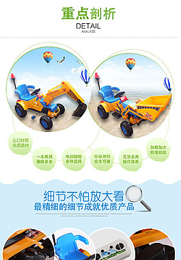 兒童挖掘機(jī)淘寶產(chǎn)品詳情
