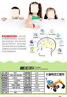 兒童挖掘機(jī)淘寶詳情