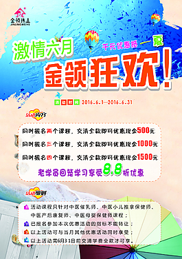 夏天海報