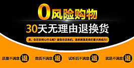 30天無理由退貨
