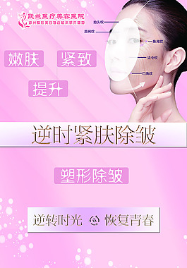 廣告宣傳