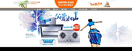 淘寶店父親節(jié)首頁海報