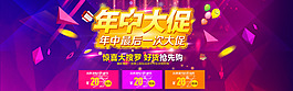 618年中大促