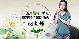 五月最后一波淘寶女裝海報(bào)素材免費(fèi)下載