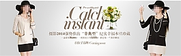 淘寶女裝服裝海報(bào)素材免費(fèi)下載