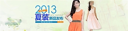 夏裝新品發(fā)布淘寶女裝海報(bào)素材下載