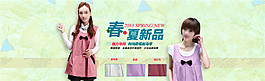 春夏新品淘寶女裝海報(bào)素材下載