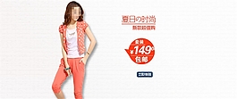 夏日時(shí)尚淘寶女裝海報(bào)素材下載