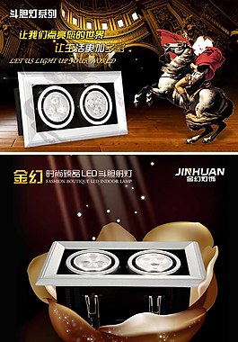 LED照明灯淘宝详情页
