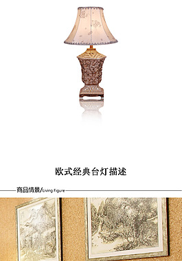 灯饰淘宝详情页