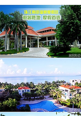 旅游淘寶詳情頁