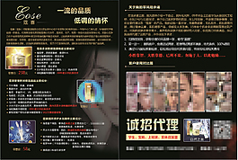 化妝品宣傳單圖片