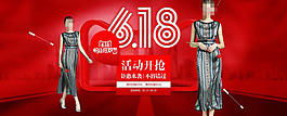 618天貓粉絲狂歡節海報
