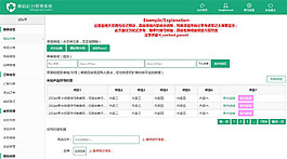H5后臺模板HTML下載