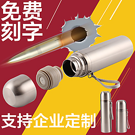 淘寶主圖 直通車推廣圖