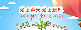 出游季