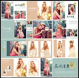 {花間漫舞}跨頁寫真模板