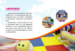 兒童教育畫冊