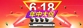 京東618天貓淘寶年中大促