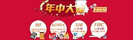 淘寶天貓年中大促