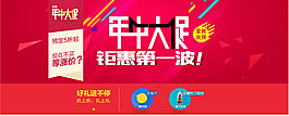 天貓年中大促鉅惠返場