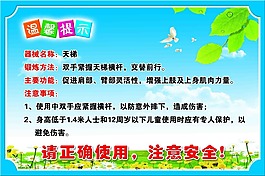 溫馨提示牌