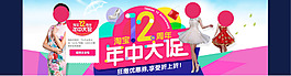 淘宝年中大促周年庆典活动