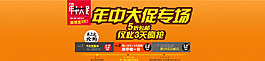 年中大促專場全場包郵