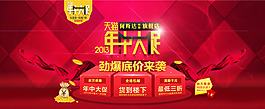 天貓年中大促低價勁爆來襲