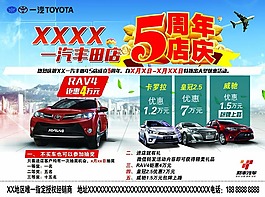 一汽丰田全车系