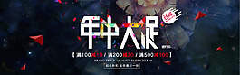年中大促全場減免