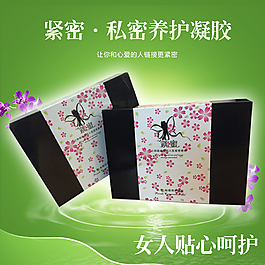緊密凝膠
