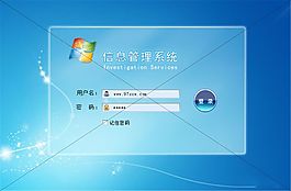 风格后台登录界面PSD分层素材下载