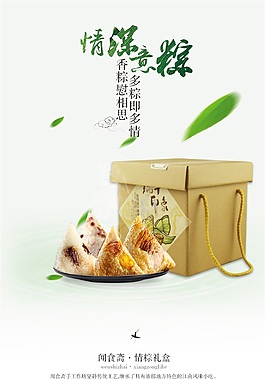 情粽