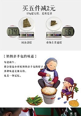 鮮肉粽