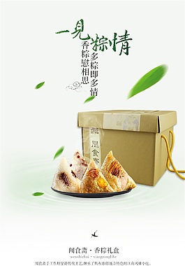 香粽