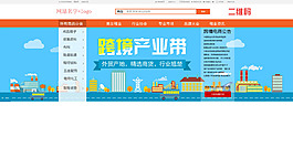鞋業供應鏈平臺網站