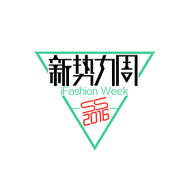 新勢力周