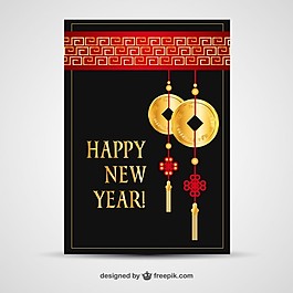 新中國年卡