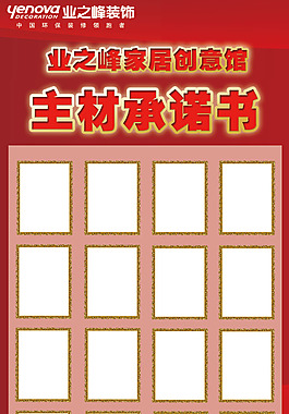 主材排名榜