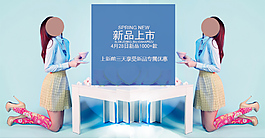 女裝海報(bào)