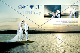 寶貝我們結(jié)婚吧婚紗模板PSD素材
