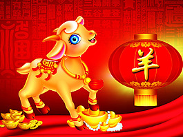 羊年大吉喜慶海報(bào)設(shè)計(jì)PSD源文件