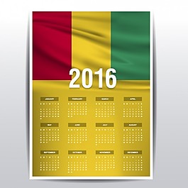 2016的日歷
