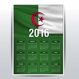 阿爾及利亞日歷2016